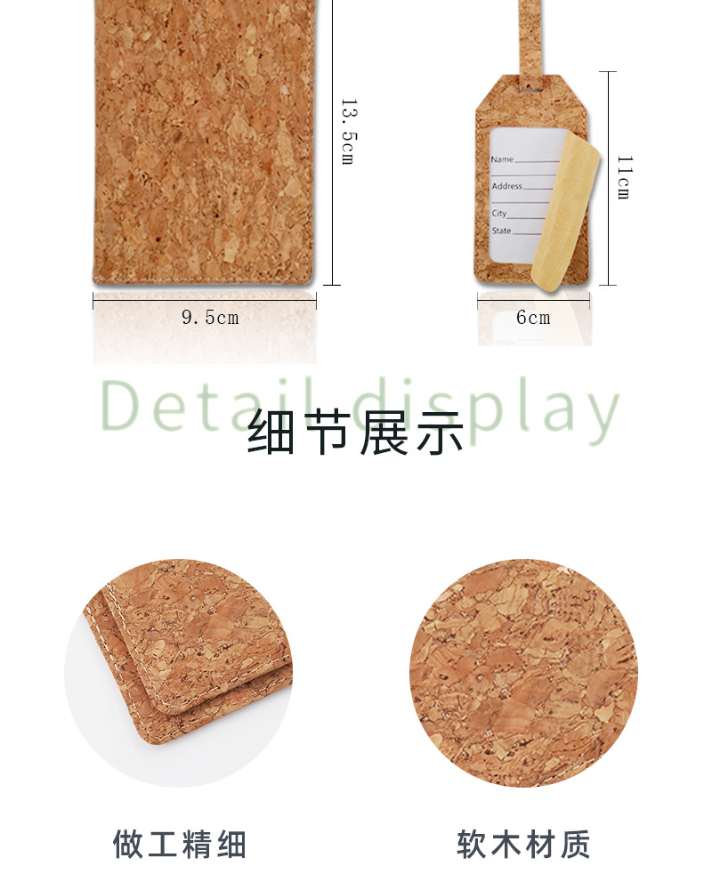 软木行李牌