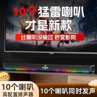 Free Shipping H009 Echo Wall Speaker Tv Audio Home Theater Computer Bluetooth 9D Stereo Surround Lights