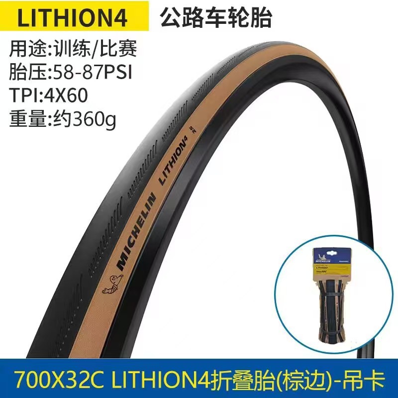 Michelin autopista neumático exterior antideslizante a prueba de pinchazo 700x23-32C LITHION 4 / 3 neumático abierto plegable
