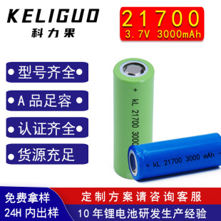 21700��Ԫ�늳�3.7V�늳ؽM3000mAh���늳؄����оƽ�^21700