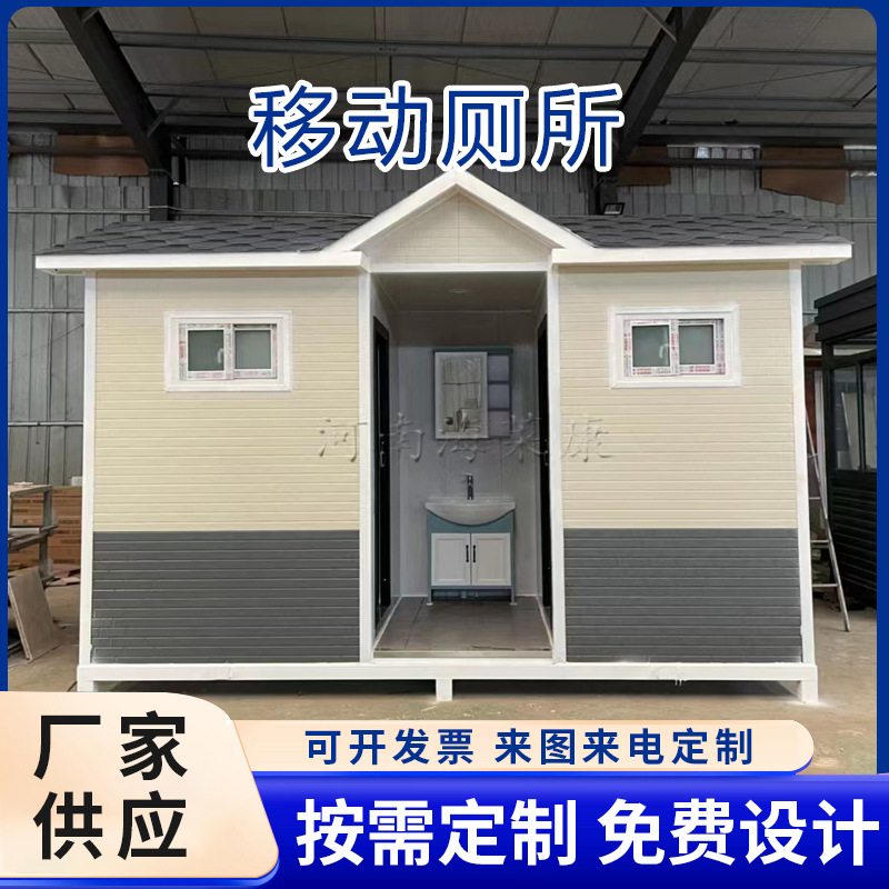 移动厕所户外卫生间浴房公园景区工地便携移动厕所卫生防臭