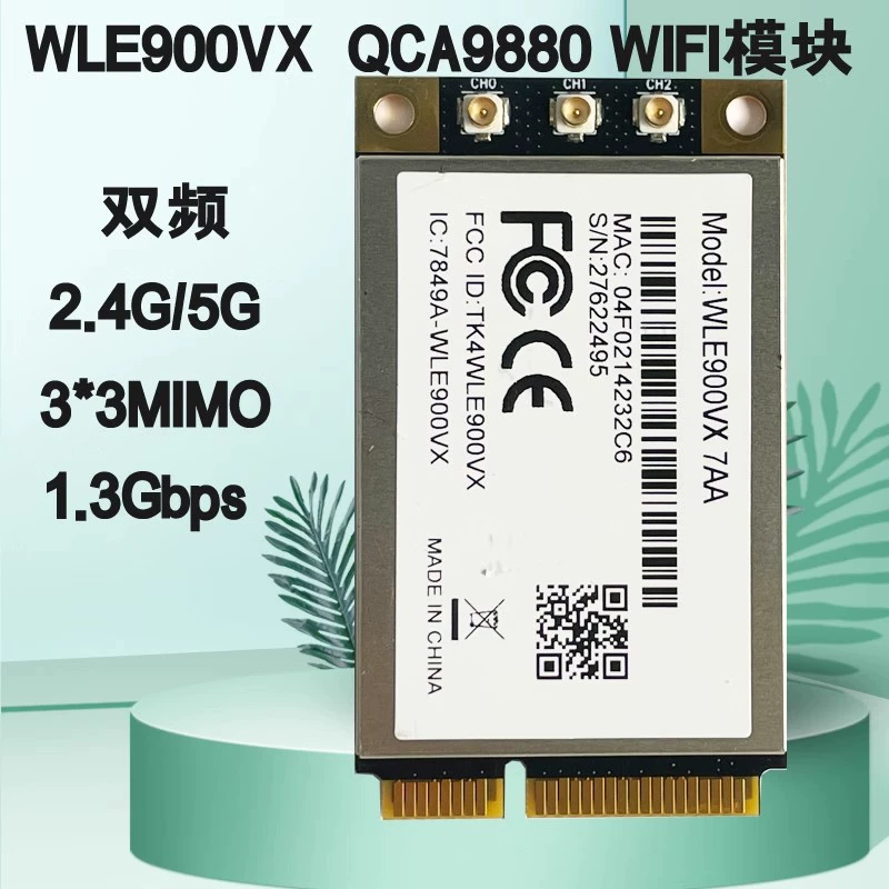 Двухчастотный модуль WLE900VX QCA9880 3 × 3 MIMO 802.11AC промышленного класса