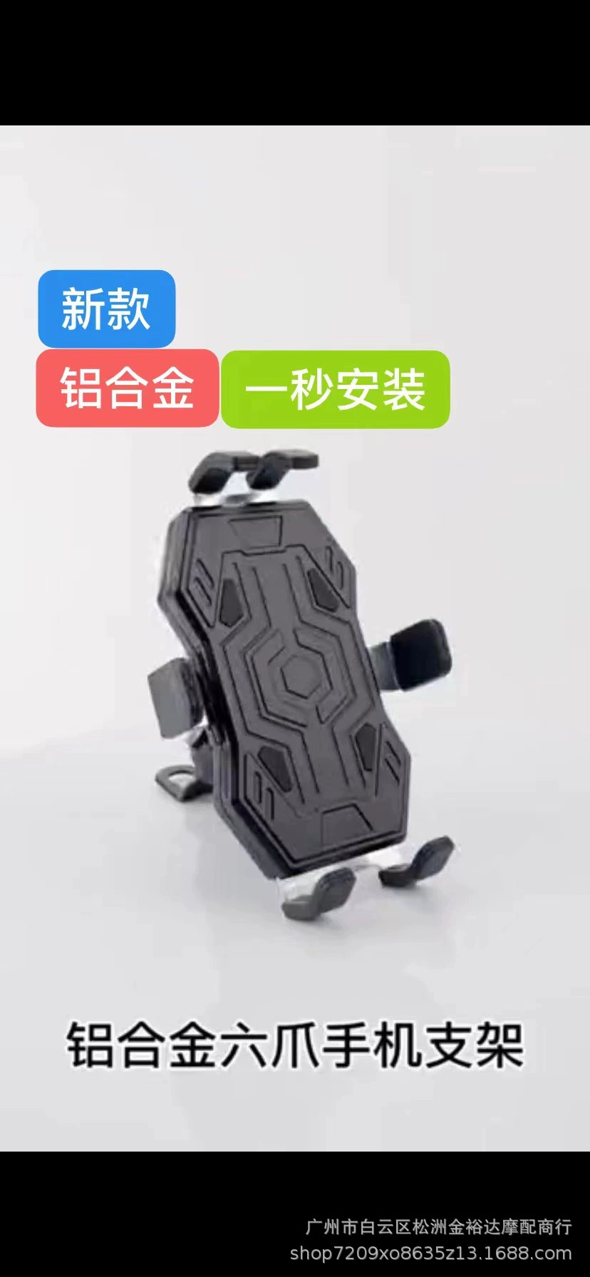 Оптовая Новый мотоцикл мобильный телефон кронштейн на вынос электрический автомобиль всадник велосипед навигация алюминиевый сплав Мобильный телефон кронштейн