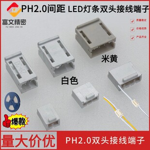 PH2.0�g��LED���l���p�^�Ӿ�����(��ɫ)�Ӿ��^������������B����