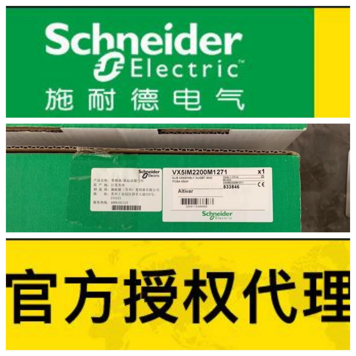 Schneider авторизованные в наличии аксессуары для инверторов VX5A71HC28N4 VX5G48C32Y,VX5G48C41Q