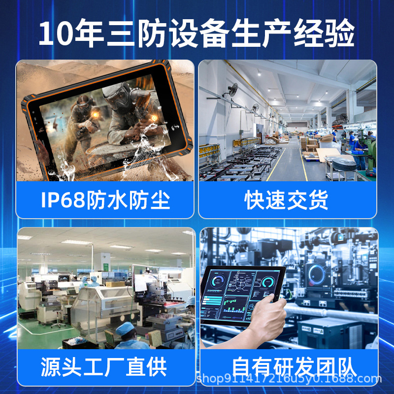 8 pulgadas/10 pulgadas Android13 Tablet PC de tres pruebas 4G Netcom completo Soporte RTK Refuerzo industrial Impermeable IP67