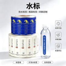 厂家彩色透明不干胶PVC矿泉水标签双层卷筒饮料瓶标封口贴印logo