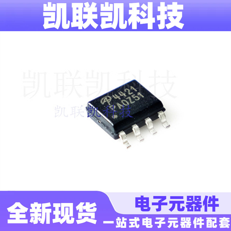 AO4421L AO4421 SOP8  场效应MOS管 全新现货
