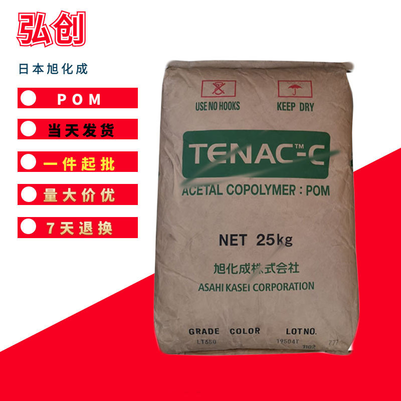 耐磨POM 聚甲醛（LT）804/805 /200日本旭化成 自润滑原料