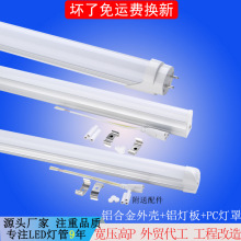 高光效180LM每W铝塑t8led灯管日光灯长条220V110v宽压出口欧规亚