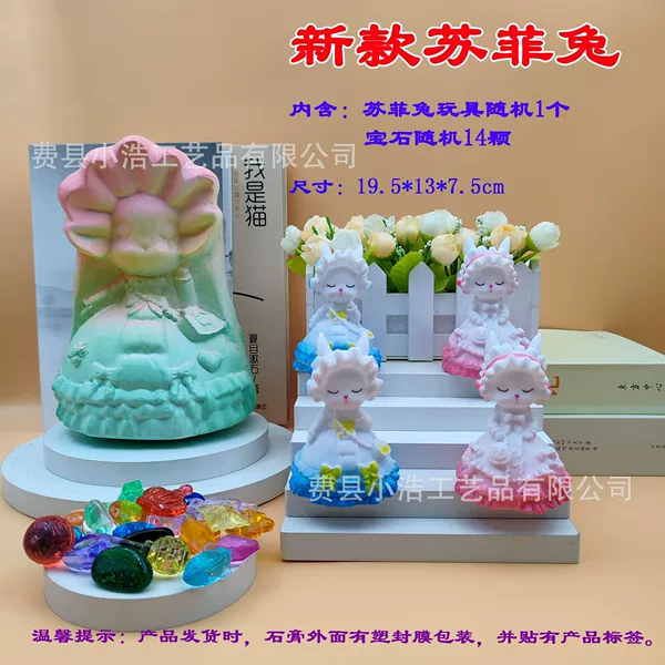 New Sophie Rabbit plastic seal without tools
