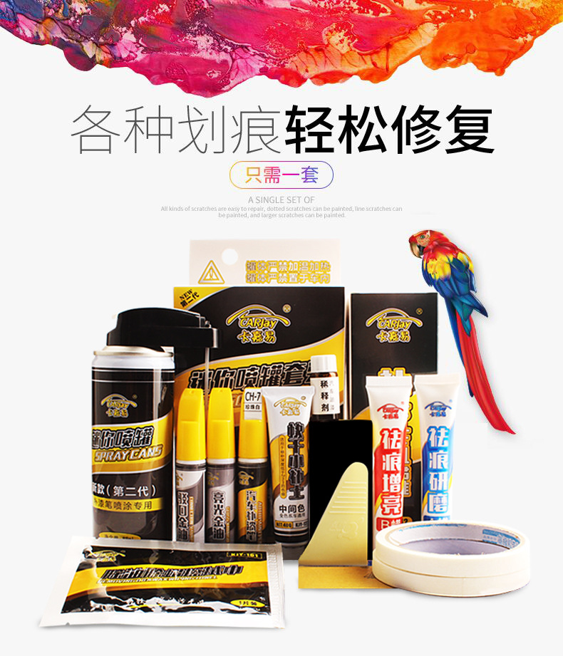 Car paint repair pen car paint artifact scratch repair scratch mark removal pearl white car paint surface Special