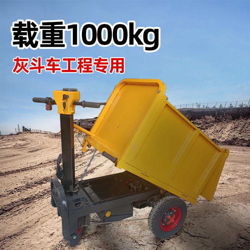 厂家批发建筑工地小型电动灰斗车拉砂浆混凝土电动翻斗三轮手推车