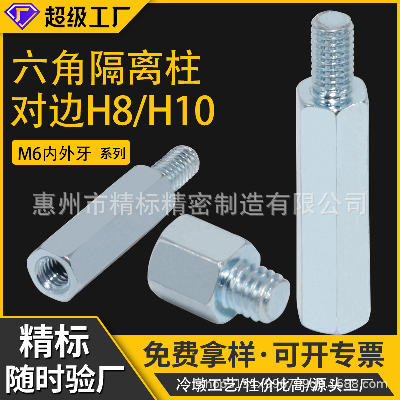 现货碳钢镀锌柱子单头六角支柱隔离柱m6螺纹加长连接螺丝柱固定柱