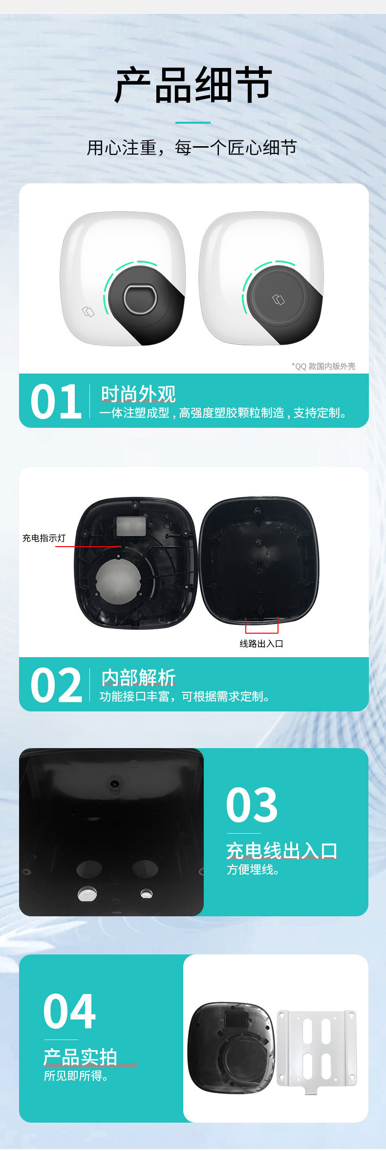 详情_09.jpg