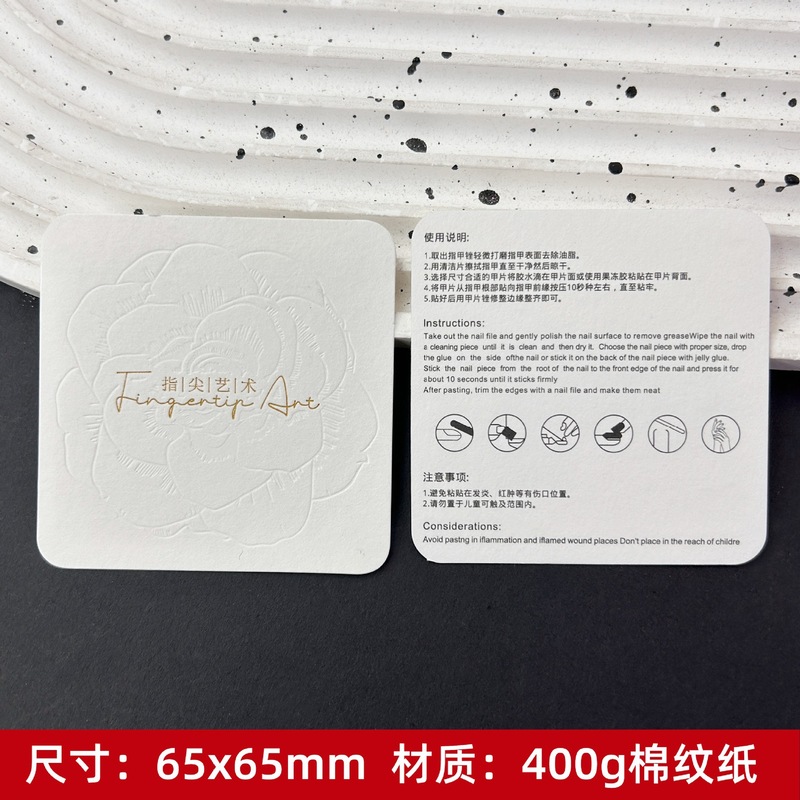 美甲贴卡纸英文高级感穿戴甲卡片65烫金压纹棉纹纸轻奢穿戴甲卡纸|undefined