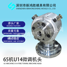 ���|ģ�ߙC�^ 65�CU14΢�{�C�^Դ�^�S��Ʒ//�������x�ɼӹ�����