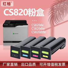 适用CS820de利盟CX825de CX825dte CX860de打印机墨盒72K00KG碳粉