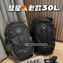 小鹰COMET彗星30L双肩包城市旅游户外通勤电脑包学生包登山情侣款