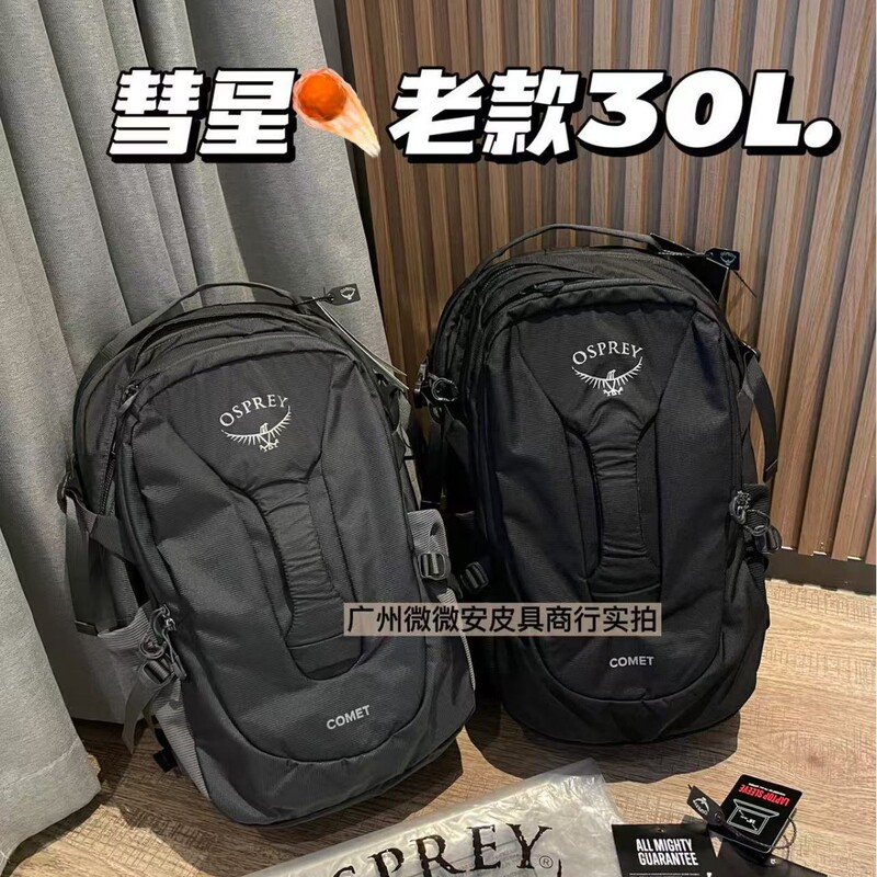 Little Eagle Comet Comet 30L Backpack Urban Travel Outdoor Commuting Computer Bag Student Bag Mountaineering Couple Model