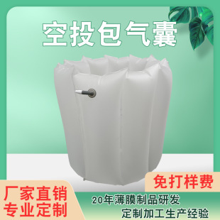 Anti-Fall Airbag Tpu Polyurethane Rubber Airdrop Bag Sealed Inflatable Air Bag Strength Factory Direct Sale