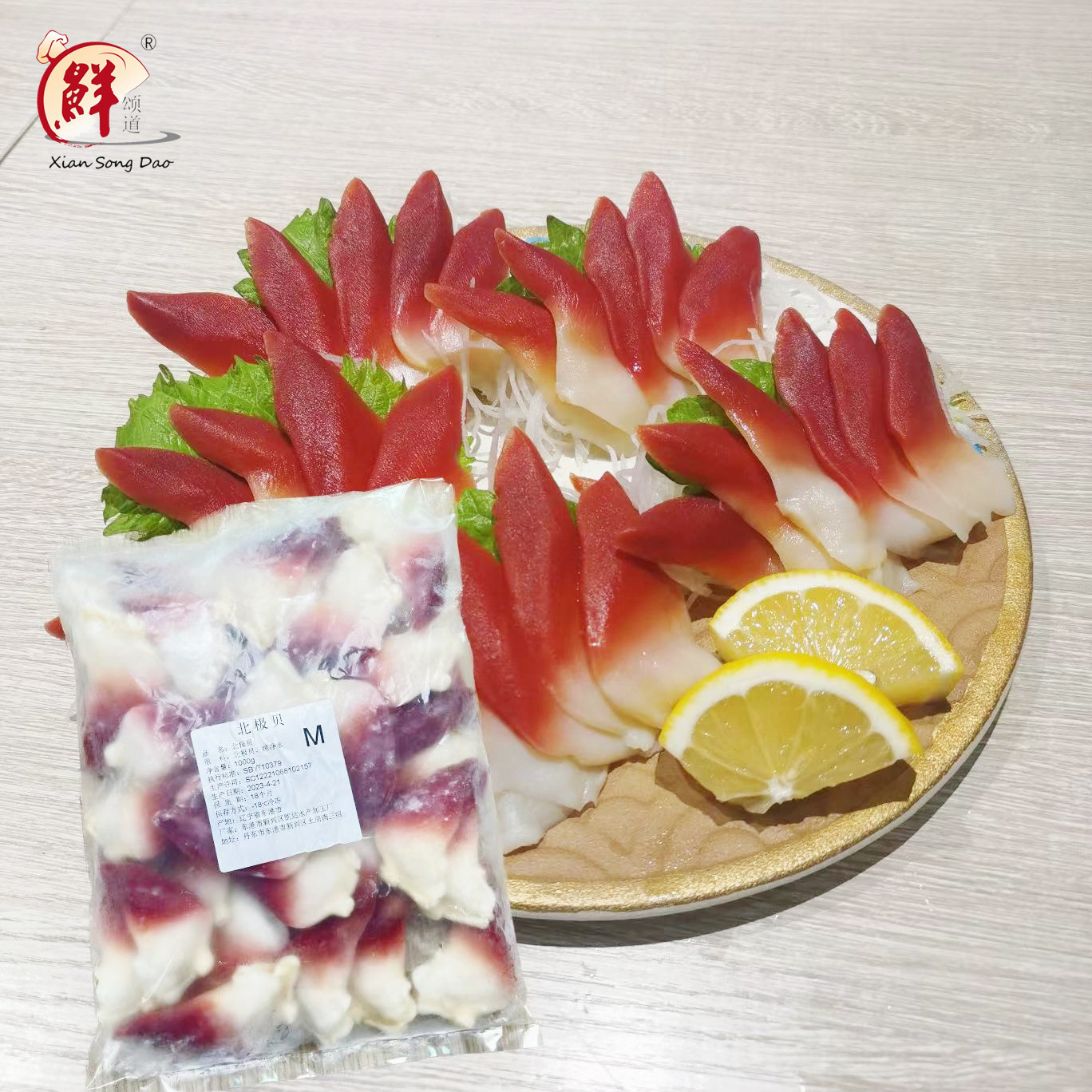 国产北极贝日式寿司食材即食料理整只刺身切片商用冷冻水产