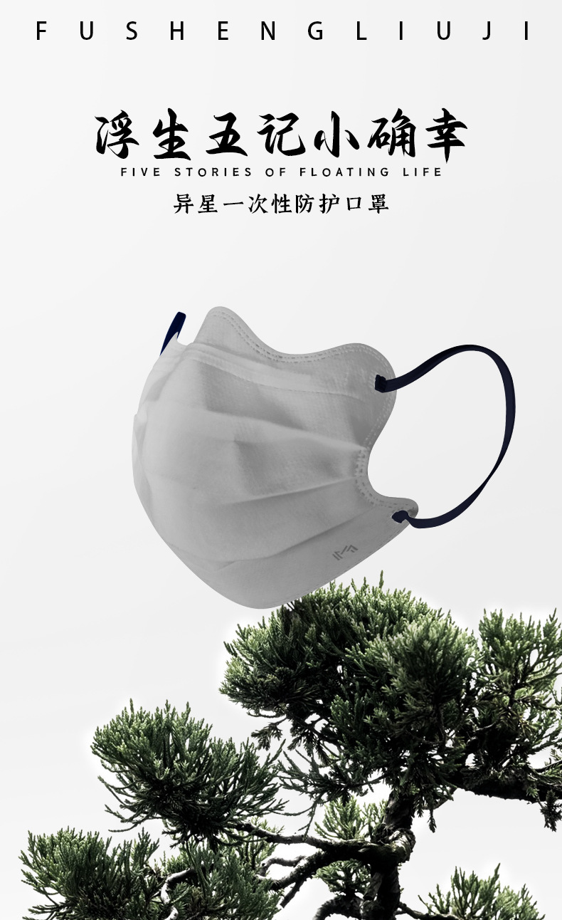 异星口罩-详情页_01