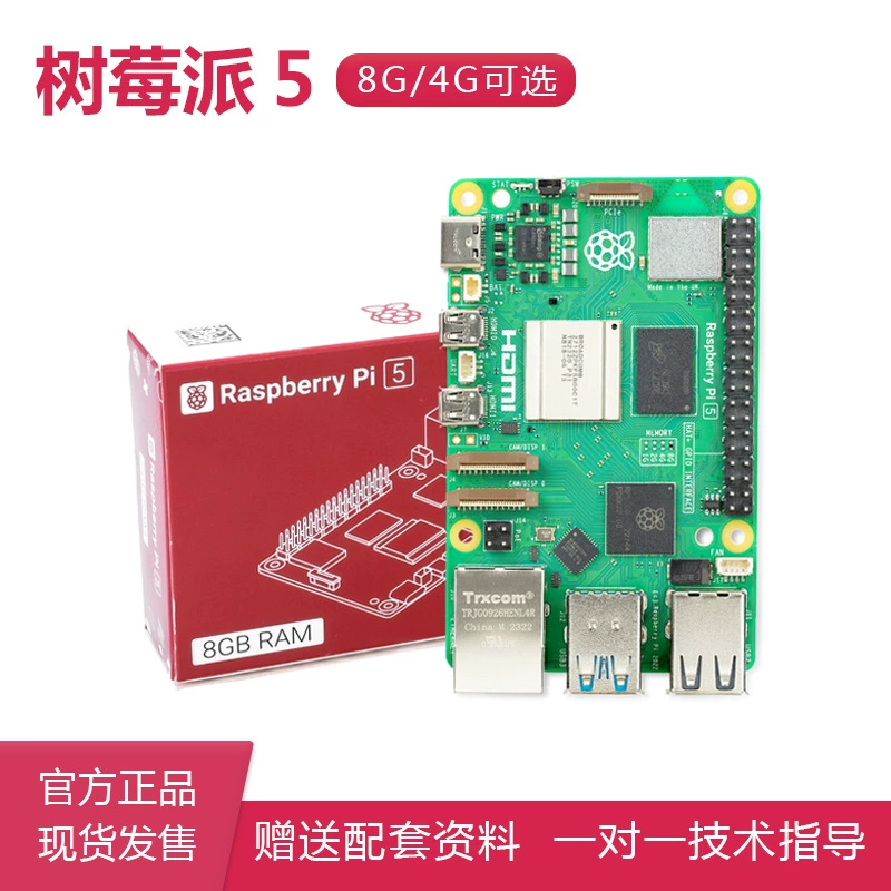 Плата разработки Raspberry Pi 5 пятого поколения, комплект охлаждения и блока питания, производительность превосходит Raspberry Pi 4B