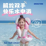 腋下圈儿童游泳好帮手充气游泳解放双手自学夏季新款快乐游泳批发