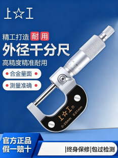 �Ϲ��⏽ǧ�ֳ߷��忨0-25-50-75-100MM�߾��șCе�����y΢�x��