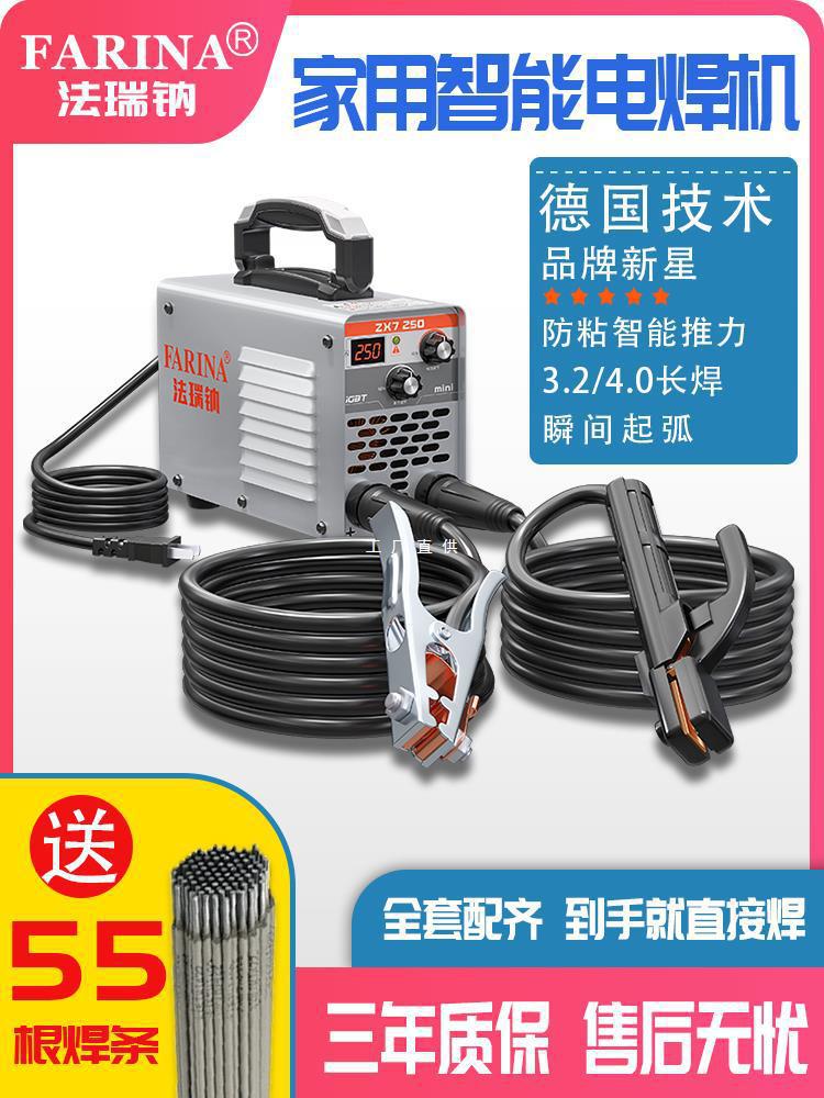 法瑞钠电焊机220v家用小型迷你手持工业级不锈钢激光多功能电焊机