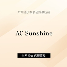 广州原创中高端 女士衬衫 女装批发品牌  全网控价 代理须知 ！