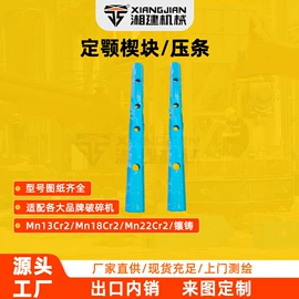 粉碎设备配件;开采选矿设备