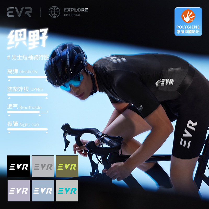 EVR Spring and Summer Cycling Suit Short-sleeved Men's Breathable Quick-drying Road Bike High-elastic Cycling Top Solid Color EXP