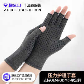 运动半指压力手套男女跨境关节康复点胶防滑保健防护骑行手套d295