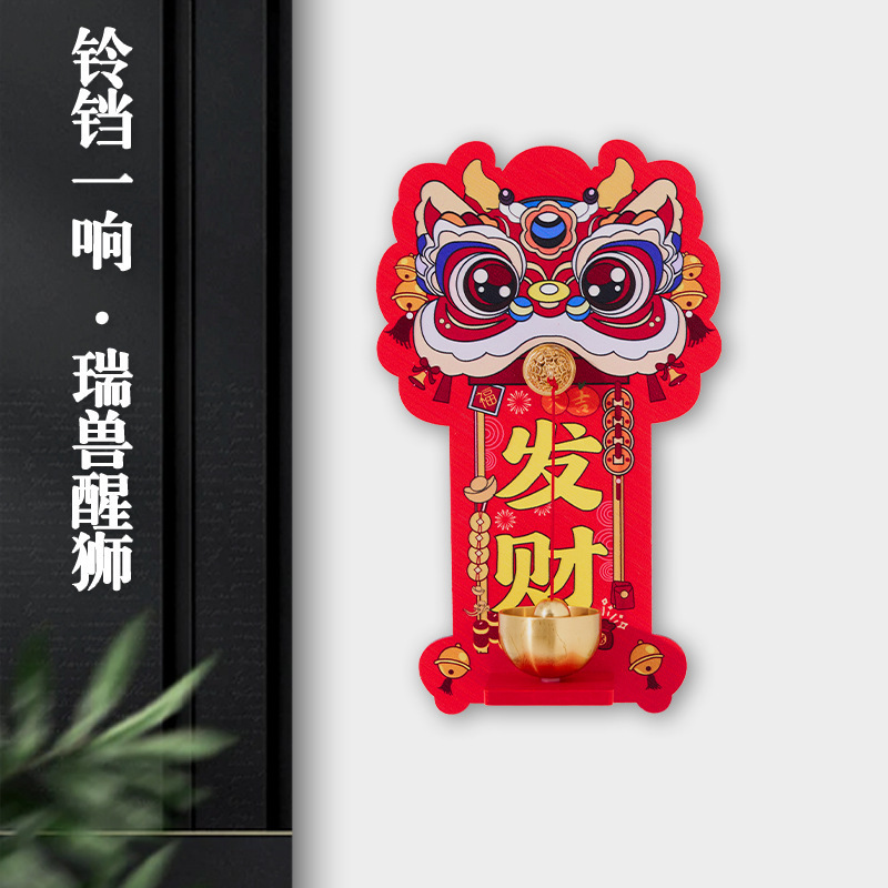 Dopamine Magnetic Doorbell for Lion Dance, Entryway Decoration for Wealth and Prosperity, Auspicious Animal Decorative Bell for Housewarming