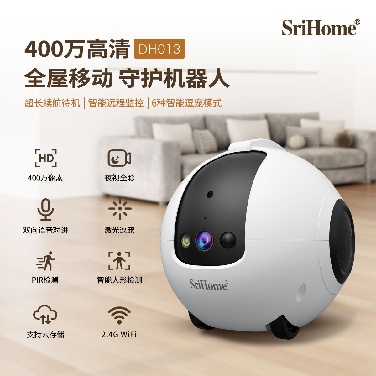 DH013宠物摄像机001-CN