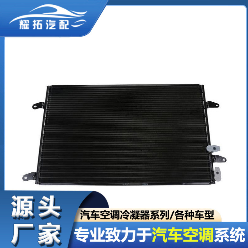 适用于大众PHAETO N 03-16 car condenser 汽车冷凝器3D0820411C