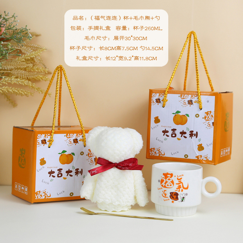 새로운 [축복 컵 + 수건 곰 + 숟가락] 선물 상자