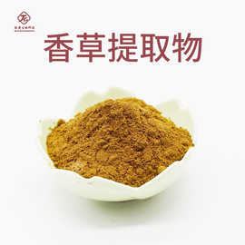 香草提取物  香草研磨纯粉肽爱生物 香草 全水溶 香草粉 喷雾干燥