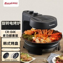 正品easygrill电烤炉家用烧烤炉烤串机韩式自动旋转烤肉盘360度转