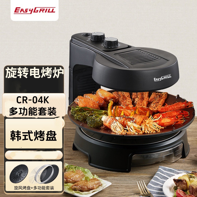 正品easygrill电烤炉家用烧烤炉烤串机韩式自动旋转烤肉盘360度转
