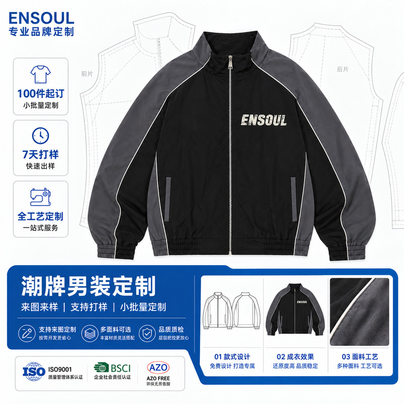 Custom-made black and gray color-blocked men's jacket, striped trim printed men's jacket, casual stand-up collar jacket for men
