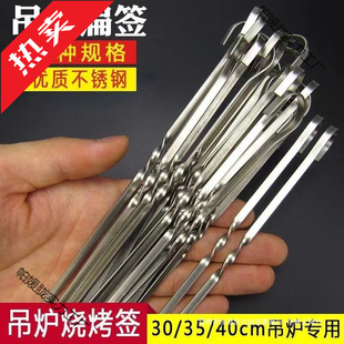 Stainless Steel Barbecue Skewers for Hanging Oven, Flat Skewers, Roasting Needles 30/35/40, Barbecue Skewers for Hanging Oven