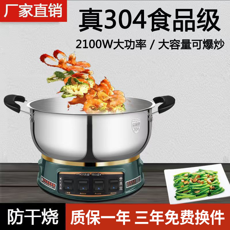 Multi-Layer Thickened 304 Stainless Steel Electric Frying Pan for Home Use, Non-Stick Bottom, High-Power Stir-Fry, Multifunctional Electric Hot Pot