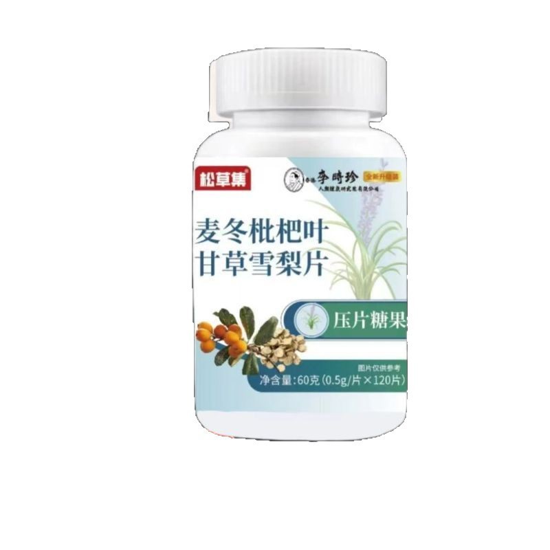麦冬枇杷叶甘草雪梨片代加工直播热卖麦冬枇杷叶片跨境外贸|undefined