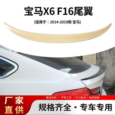 Seamless Adhesive-Backed F16-Specific Rear Spoiler for 14-19 Bmw X6, Rear Body Wind Resistance Optimization Appearance Modification Kit (Fixed wind wing)