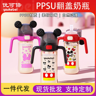Baby Learning Drinking Cup Ppsu Straw Cup Kidsren's Drinking Cup 6 Months and Above Baby Bottle 1-2-3 Years Old