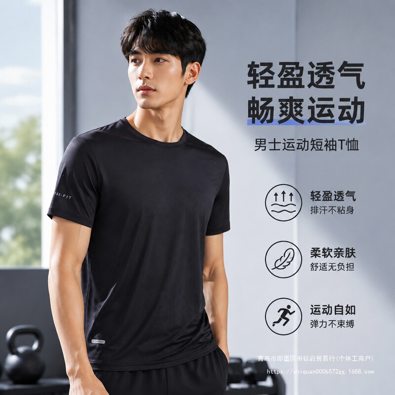 Short-Sleeved T-Shirt, Sports and Leisure Summer Breathable Thin Running Quick-Drying Ice Silk Half-Sleeved Fitness Top