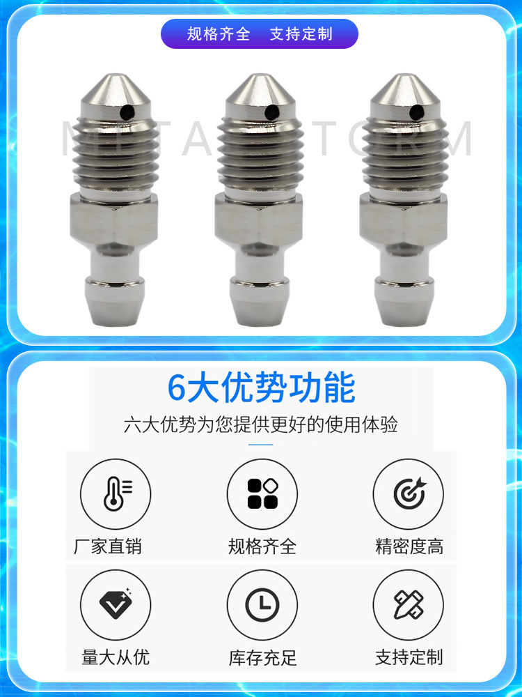 Tc4 Titanium Alloy M6M8M10 Oil Drain Exhaust Car Brake Pump Exhaust Screw
